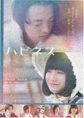 第八个晴天 影片条目封面